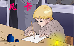 關于凡卡續寫作文200字 關于凡卡續寫作文200字