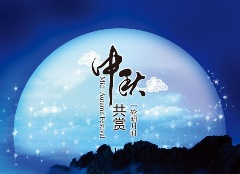 寫景的作文700字:中秋月景 寫景的作文700字:中秋月景