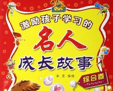 孔子改錯詩的故事 孔子改錯詩的故事